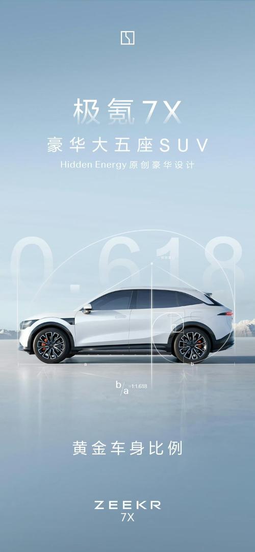 东莞184雪佛兰的品牌故事与传播，极氪X紧凑型SUV的时尚与科技